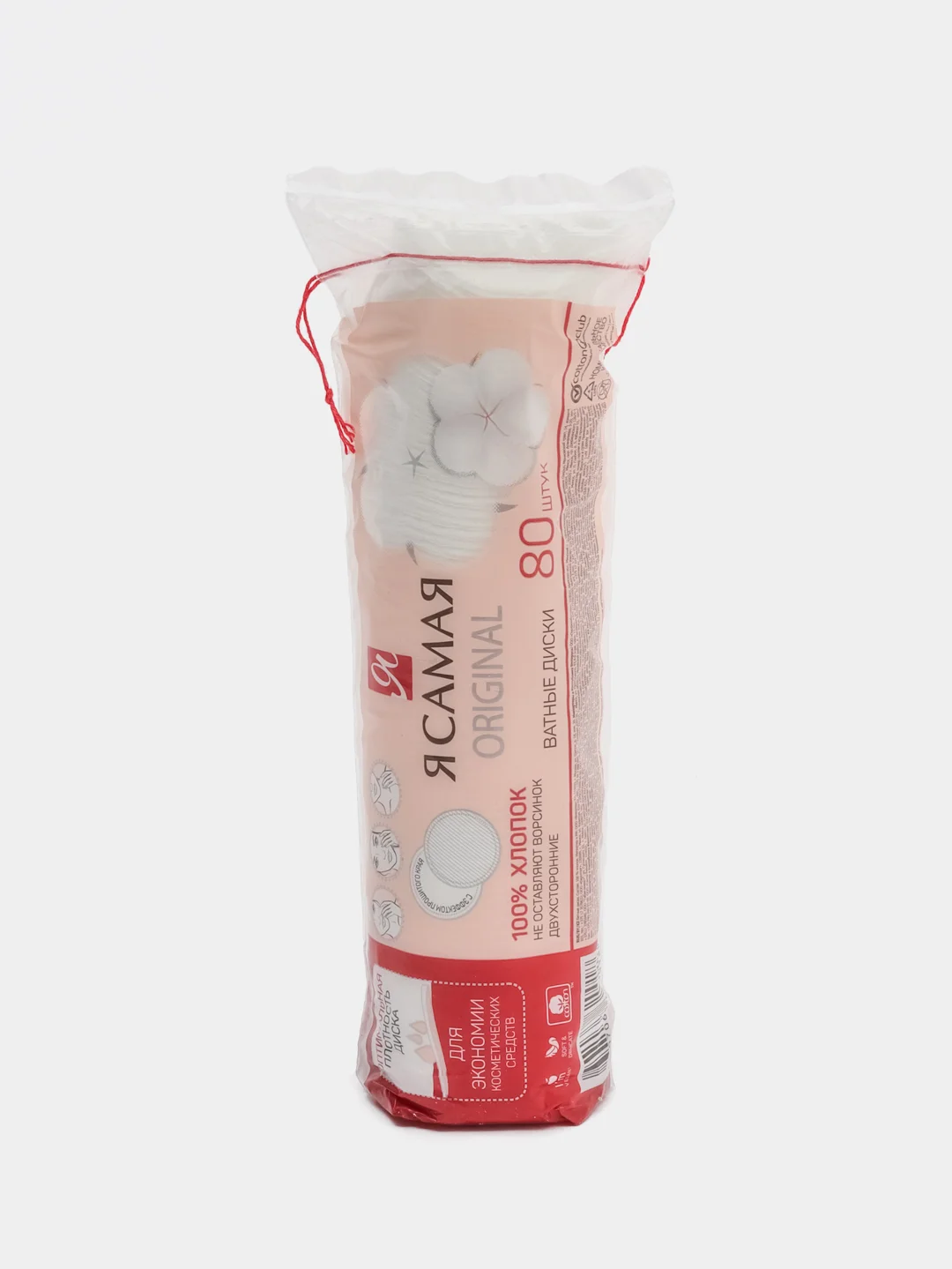 Ватные диски "Я самая", 80 шт