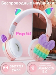 Беспроводные Bluetooth наушники с кошачьими ушками pop-it, с шумоподавлением, складные