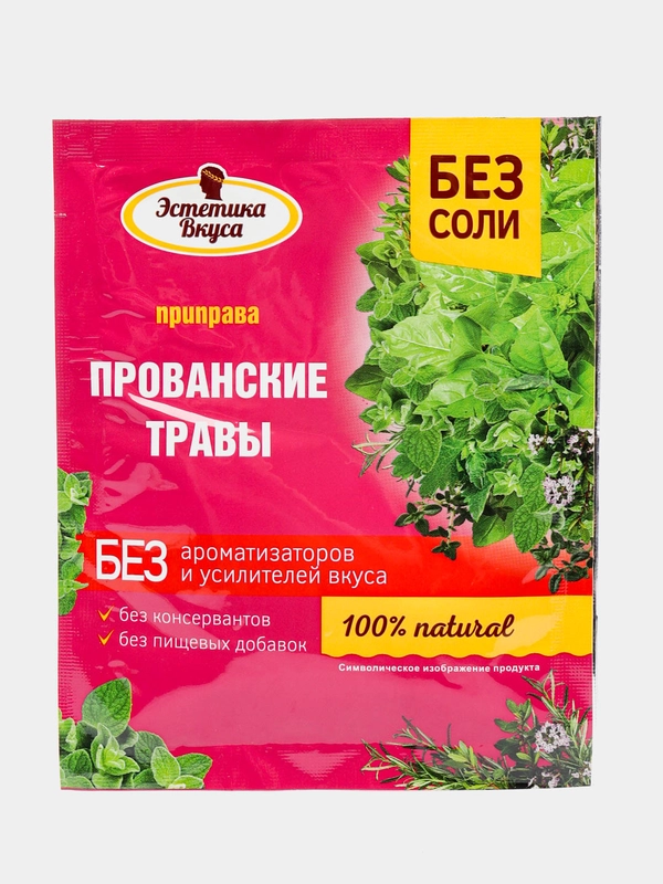 Приправа Эстетика вкуса "Прованские травы", 10 г
