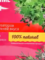 Приправа Эстетика вкуса "Прованские травы", 10 г