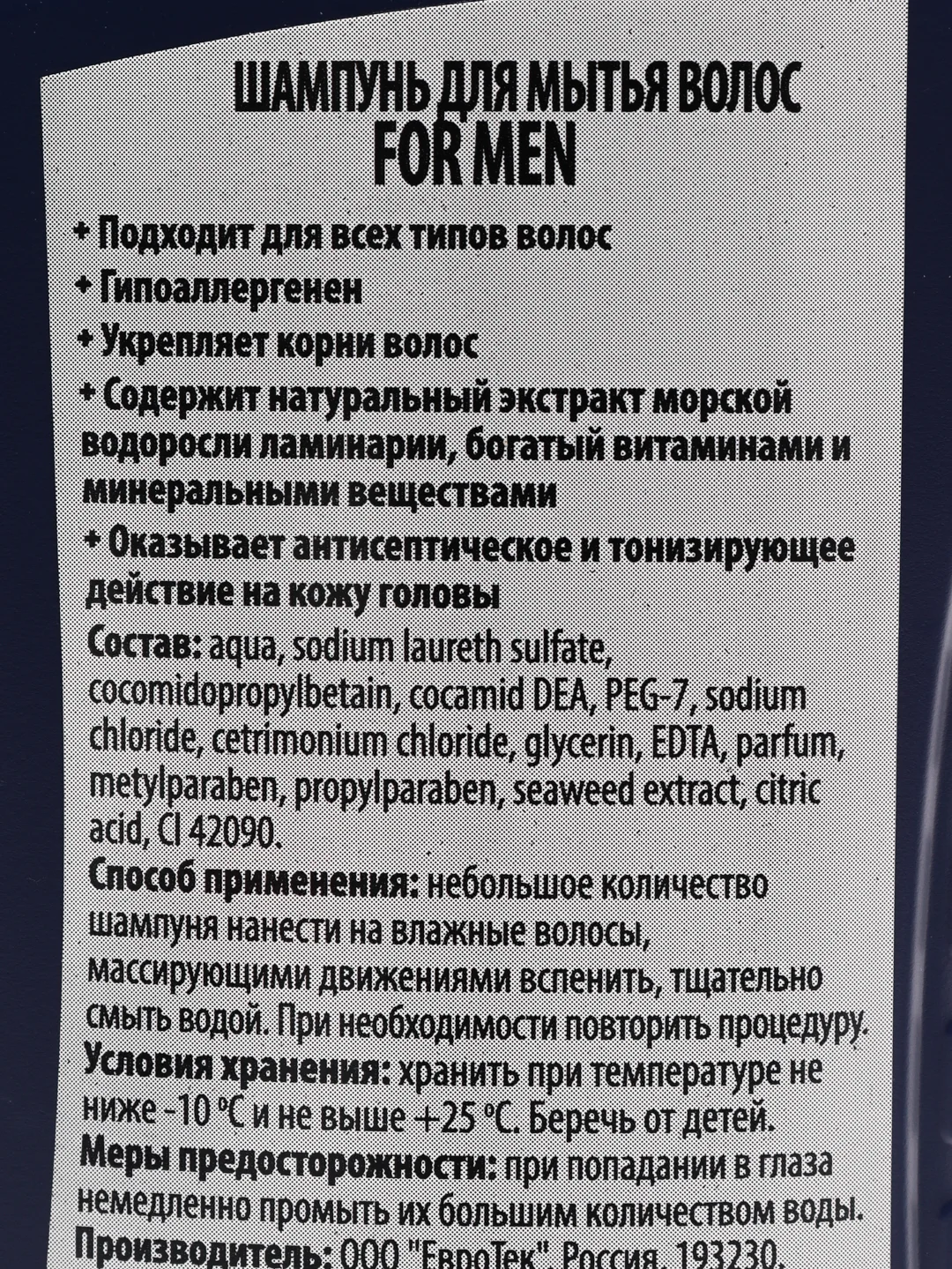 Подарок на Новый Год! Подарок мужчине набор Dream Nature, 250 мл