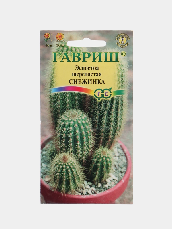 Семена Эспостоа "Снежинка" Гавриш, 4 штуки