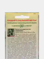 Семена Эспостоа "Снежинка" Гавриш, 4 штуки