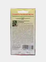 Семена Эспостоа "Снежинка" Гавриш, 4 штуки
