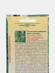 Лиственница сибирская Гавриш "Бригантина", 0,2 г