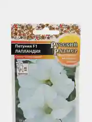 Семена "Петуния F1 белая. Лапландия", Русский размер, 15 штук
