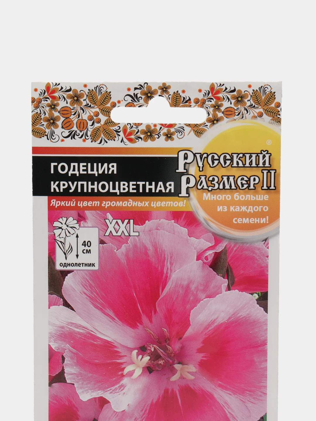 Семена Годеция "Крупноцветная XXL", Русский размер, 100 семян