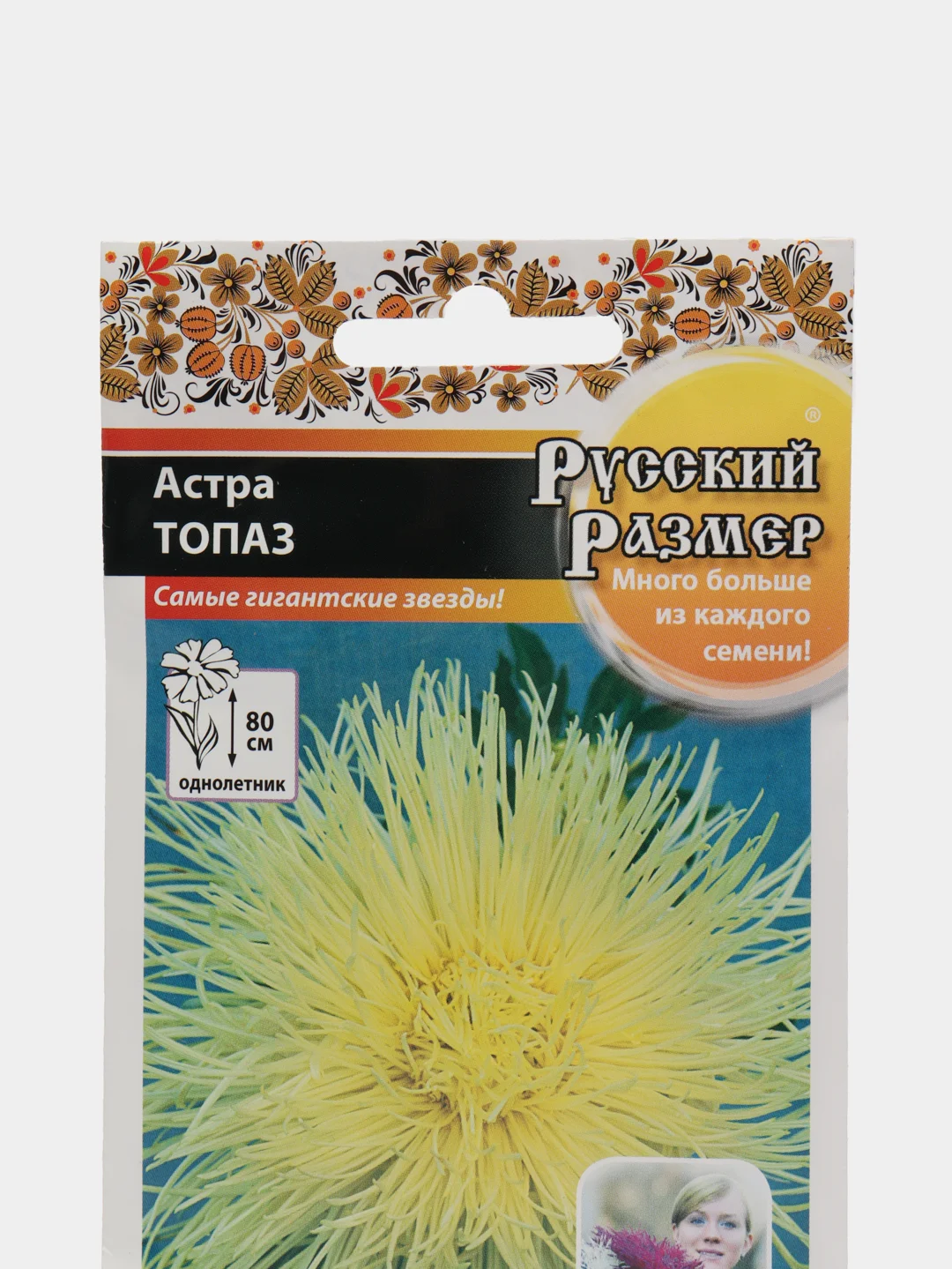 Семена Астра "Топаз", Русский размер, 0,3 г