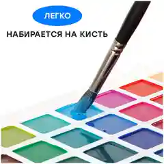 Багровый акварель Гамма "Классическая", медовая, 32 цвета, без кисти, пластик. упак., европодвес
