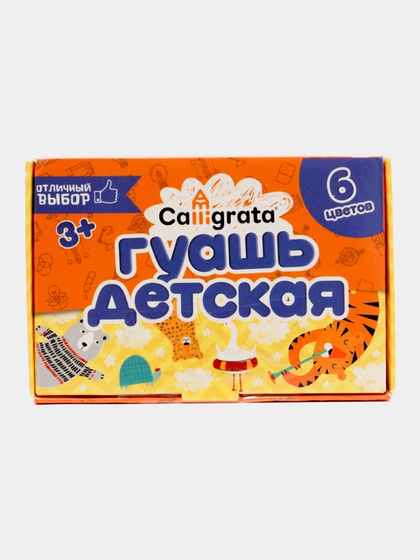 Гуашь 6 цветов Calligrata, 10 мл. Арт: 5400715