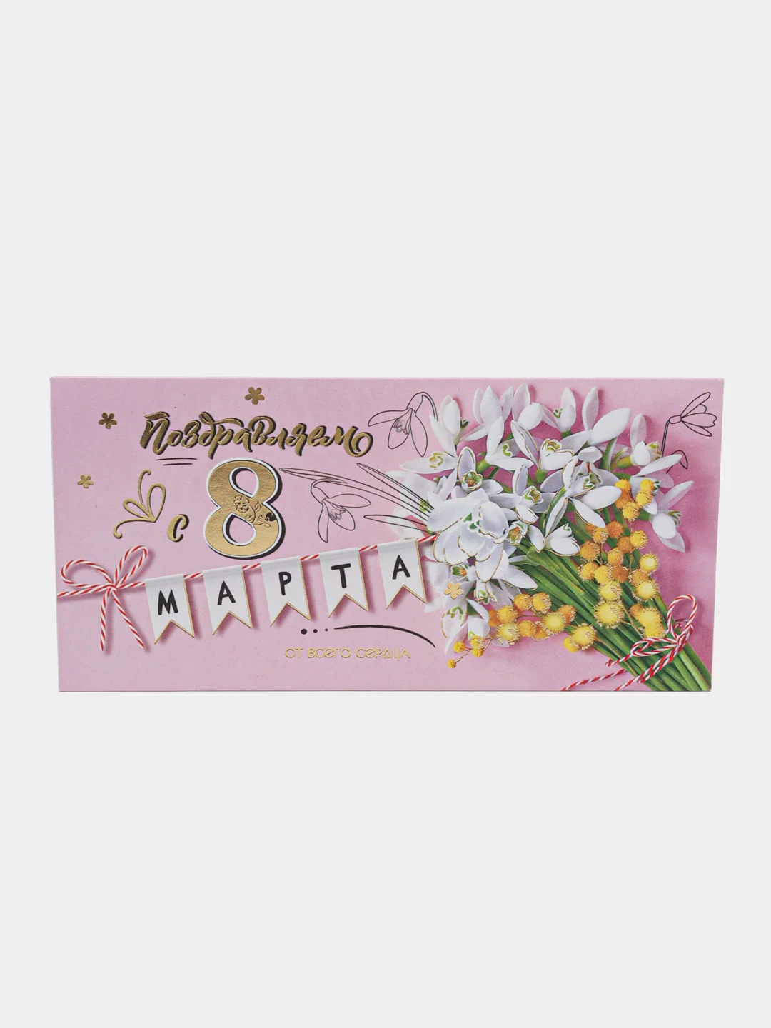 Конверты на 8 марта