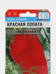Семена перец среднеранний сорт "Красная лопата" (открытый и закрытый грунт)