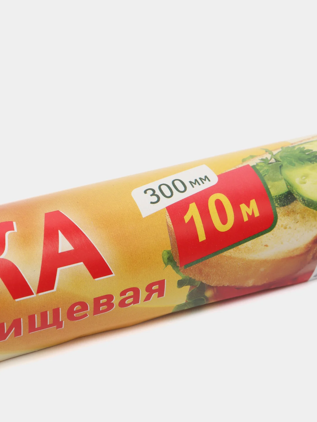 Пленка пищевая в рулоне 225мм на 50м