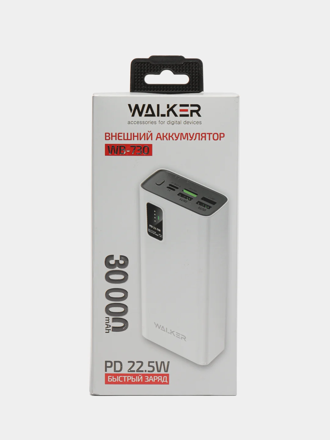 Белый внешний аккумулятор Walker WB-730, 30000 mAh, Power Delivery