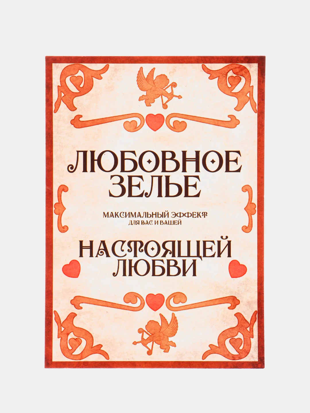 Наклейки-этикетки на алкоголь, романтический ужин, оформления праздника влюбленных, любовь