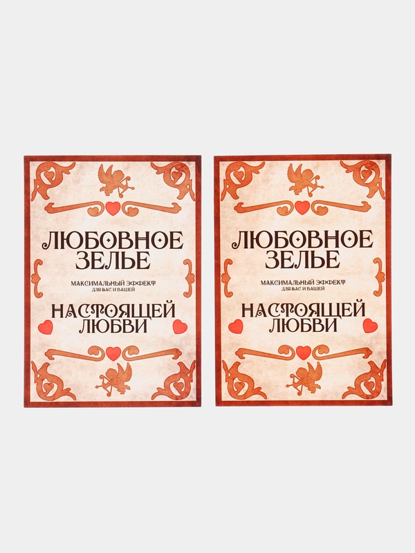 Наклейки-этикетки на алкоголь, романтический ужин, оформления праздника влюбленных, любовь