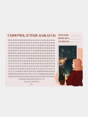 ДМБ календарь для мамы солдата, армейский календарь 365 А4, дембельская считалочка,Армия