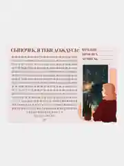 ДМБ календарь для мамы солдата, армейский календарь 365 А4, дембельская считалочка,Армия
