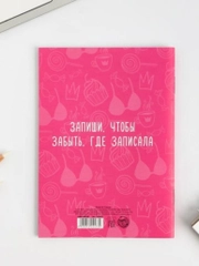 Записная книжка