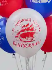Воздушные шары для детей "Праздник. Выпускной! Школа!", 30 см, 25 штук