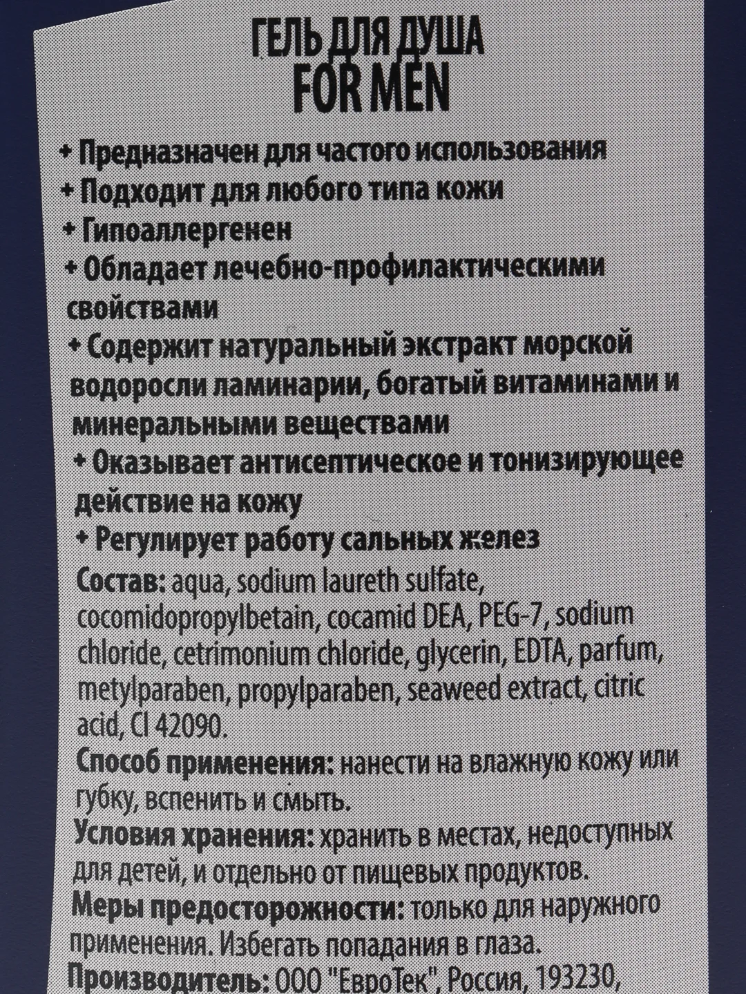 Подарок на Новый Год! Подарок мужчине набор Dream Nature, 250 мл