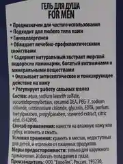 Подарок на Новый Год! Подарок мужчине набор Dream Nature, 250 мл