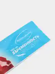 Тест на беременность