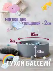 Светло-бежевый сухой бассейн 85*30см с мягким основанием, 150 шариков в комплекте