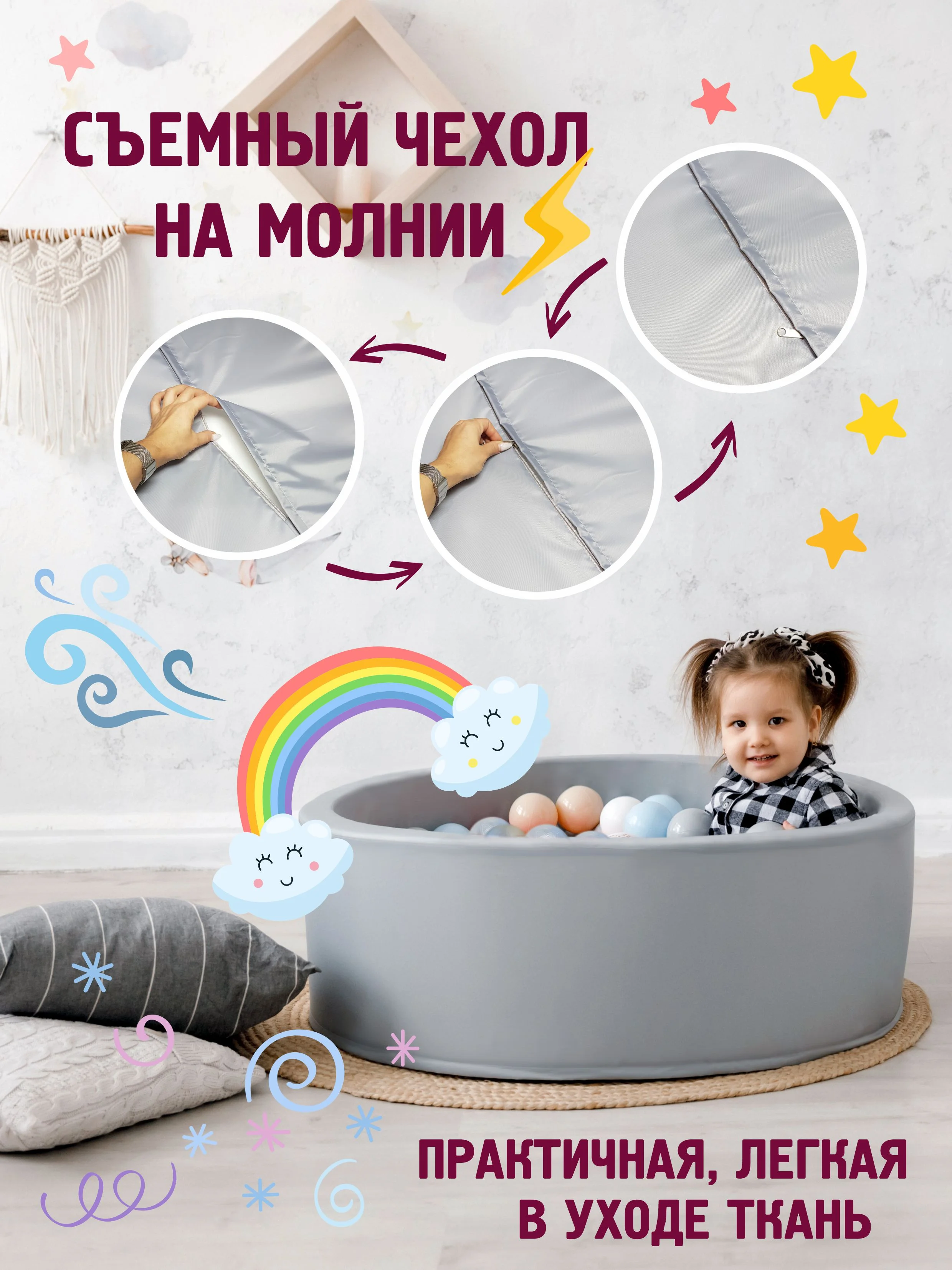 Светло-бежевый сухой бассейн 85*30см с мягким основанием, 150 шариков в комплекте