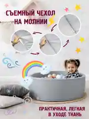 Светло-бежевый сухой бассейн 85*30см с мягким основанием, 150 шариков в комплекте