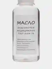 Масло медицинское (вазелиновое)