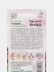Семена цветов "Виола Виттрока Грильяж", двухлетник, 2 штуки