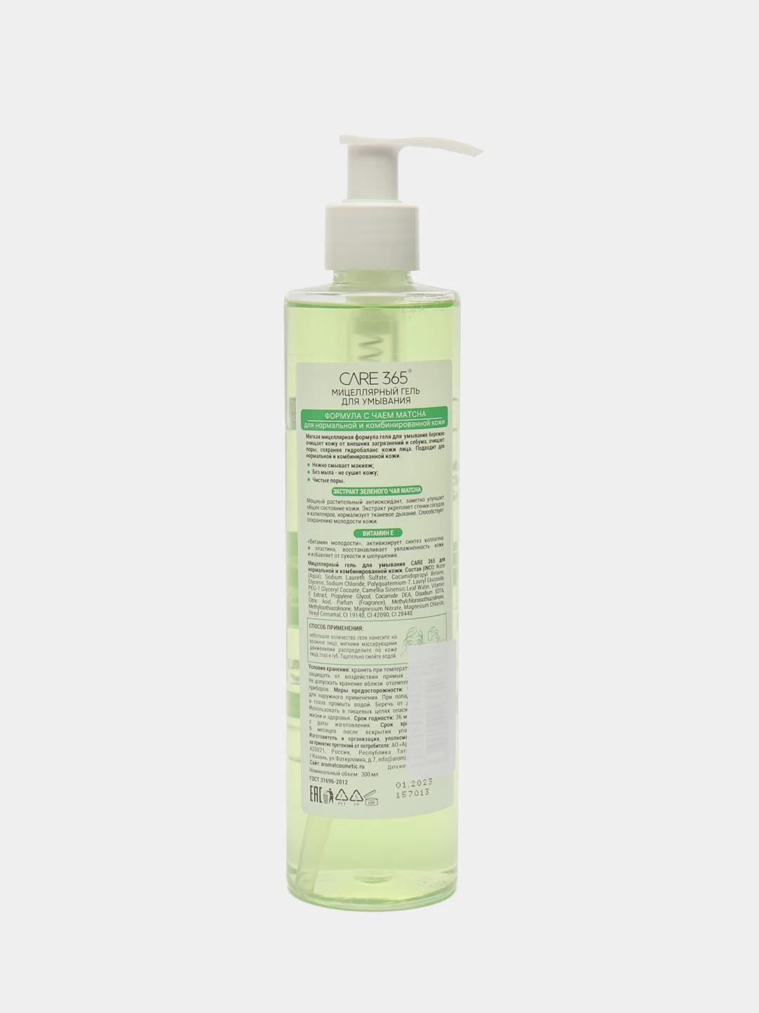 Мицеллярный гель для умывания CARE 365 с чаем MATCHA 300 мл