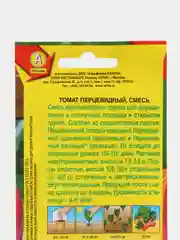 Семена Томат "Перцевидный", смесь, для открытого грунта и теплиц, перцовка