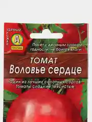 Семена Томат "Воловье сердце"