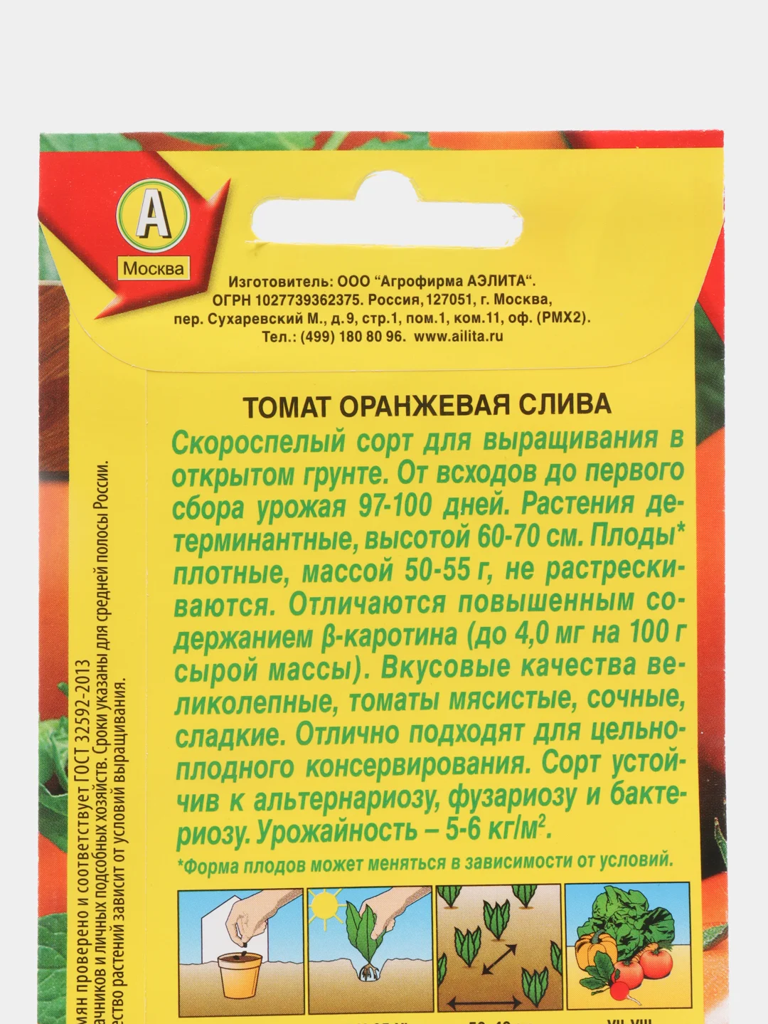 Семена томат Оранжевая слива скороспелый для открытого грунта, низкорослые