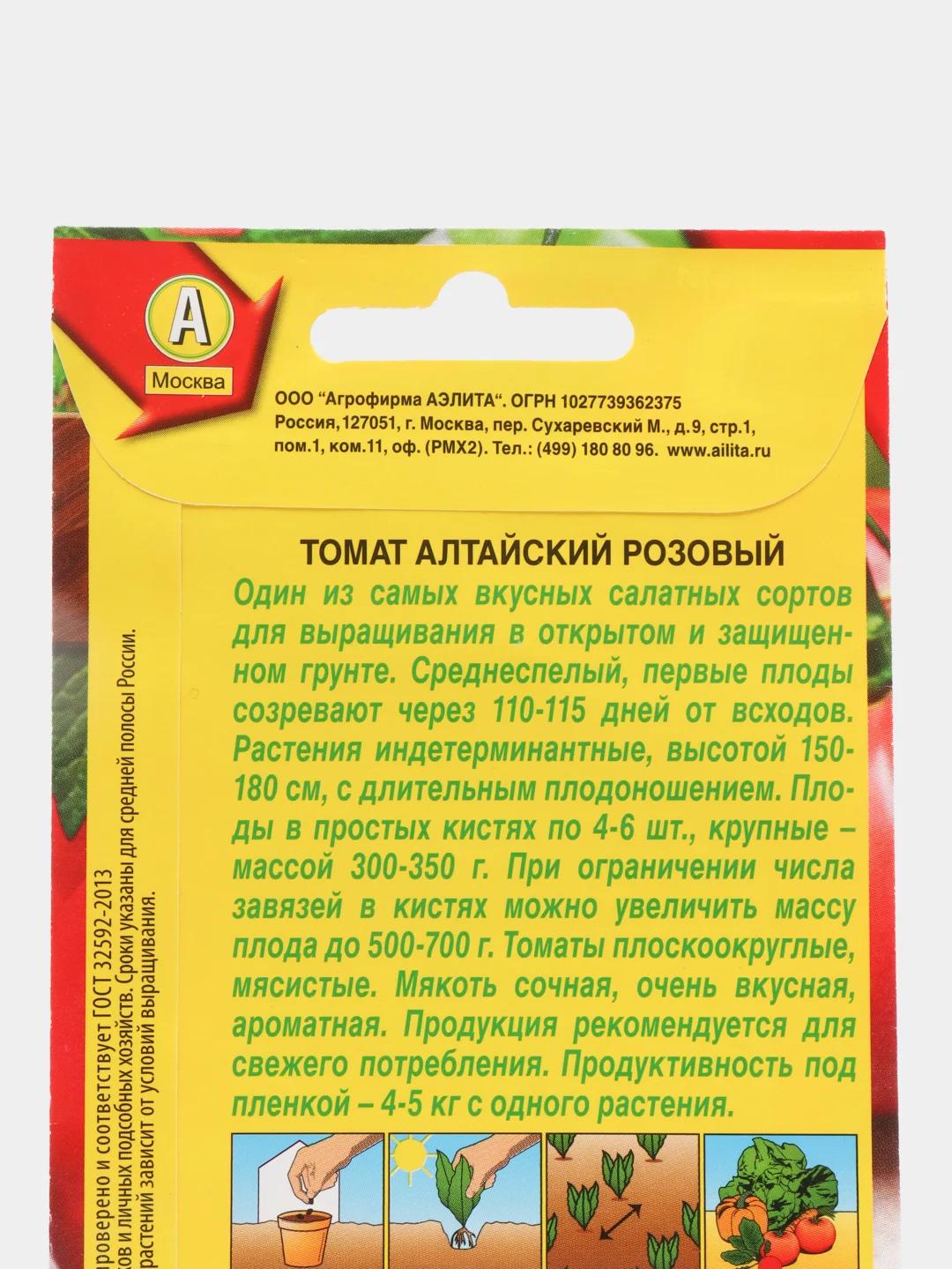 Семена Розовые томаты "Большая медведица", крупноплодный, скороспелый