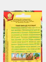 Семена Томат "Микадо розовый", крупноплодный, салатный