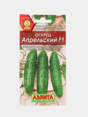 Семена Огурец "Апрельский", скороспелый, самоопыляемый, для теплиц