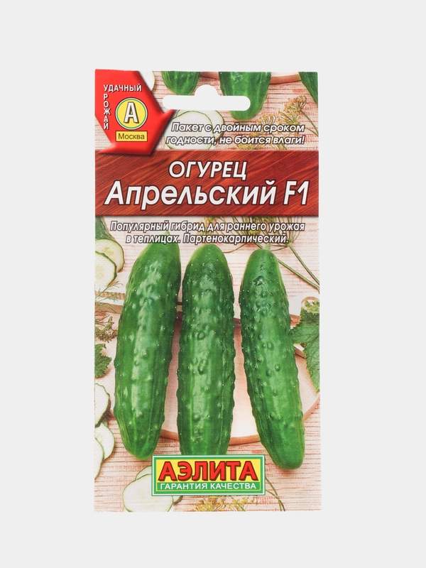 Семена Огурец "Апрельский", скороспелый, самоопыляемый, для теплиц
