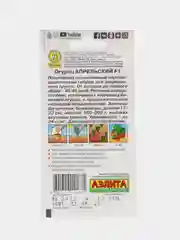 Семена Огурец "Апрельский", скороспелый, самоопыляемый, для теплиц