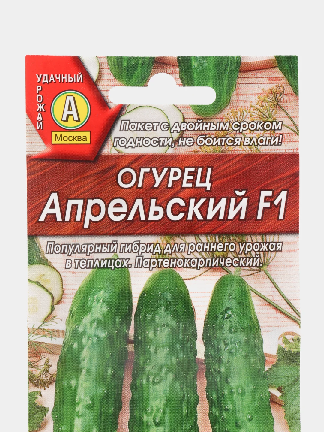 Семена Огурец "Апрельский", скороспелый, самоопыляемый, для теплиц