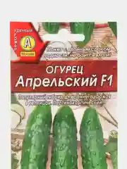 Семена Огурец "Апрельский", скороспелый, самоопыляемый, для теплиц