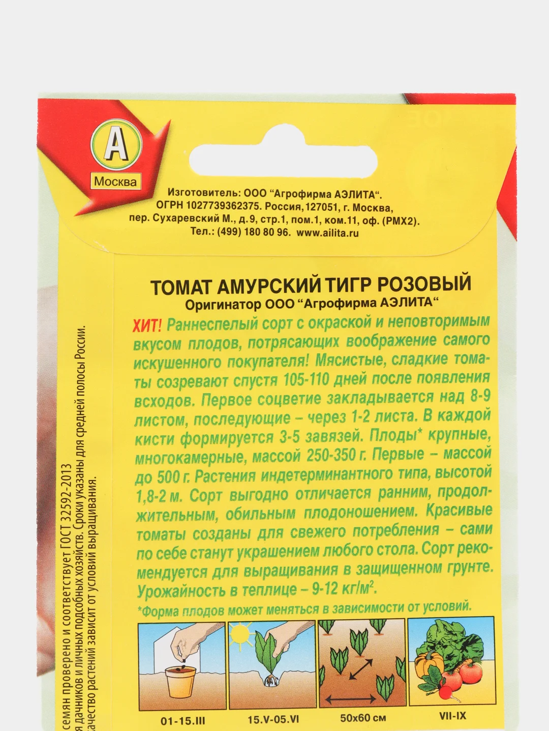 Семена Томат "Амурский тигр розовый", раннеспелый, крупноплодный