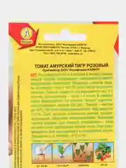 Семена Томат "Амурский тигр розовый", раннеспелый, крупноплодный