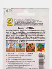 Семена Томат "Сибирский скороспелый" для открытого грунта, низкорослый