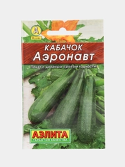 Семена кабачков кустовых "Аэронавт", раннеспелых, цуккини