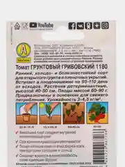 Семена Томат "Джина ТСТ", низкорослый, для открытого грунта и теплиц