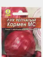 Семена Лук репчатый "Кармен МС" фиолетовый