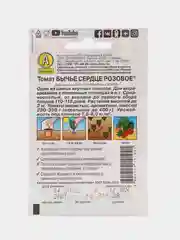 Семена Томат Бычье сердце, крупноплодный, для теплиц и открытого грунта